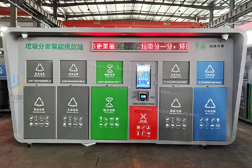 北京一大批揮手感應新型定制五分類智能垃圾箱工程案例